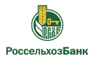 Банк Россельхозбанк в Гольево